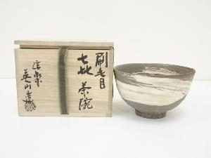 信楽焼　奥田英山造　刷毛目茶碗（共箱）